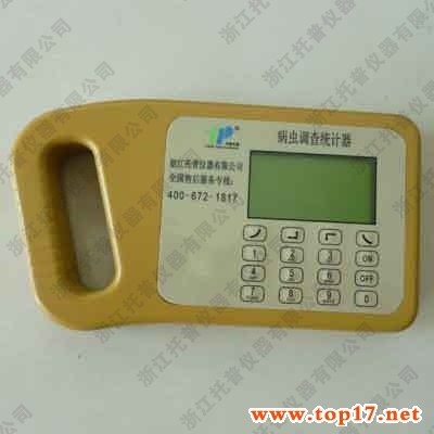 病蟲調查統計器 TPTJ-3