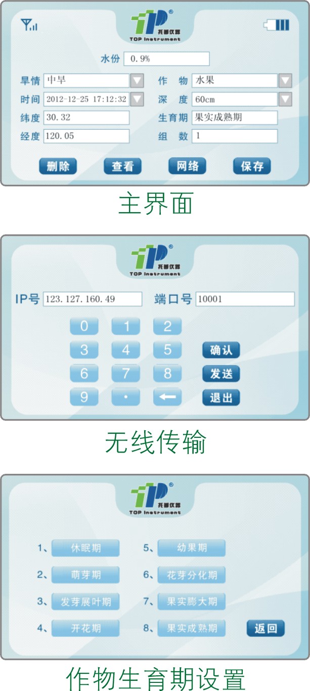 BWS-100 工作界面