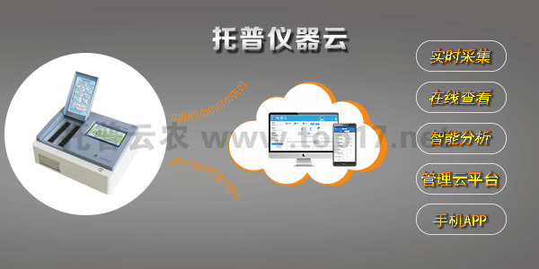 TPY-16A土壤養分速測儀