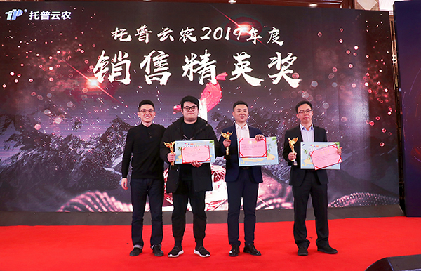 托普云農先進團隊與個人的頒獎瞬間(部分)