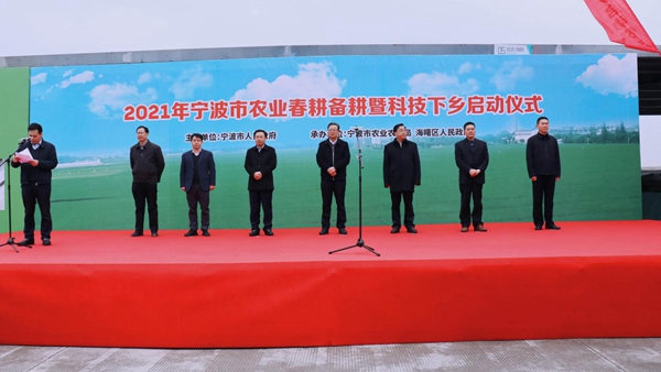2021年寧波市農(nóng)業(yè)春耕備耕暨科技下鄉(xiāng)活動(dòng)現(xiàn)場會(huì)