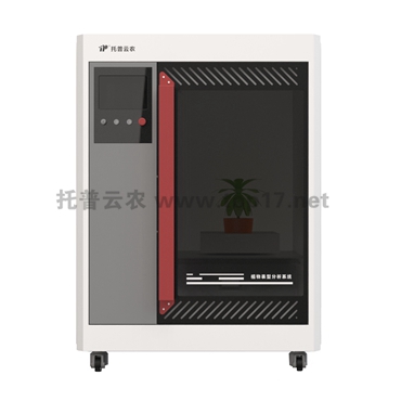 盆栽植物二維數字表型采集分析系統